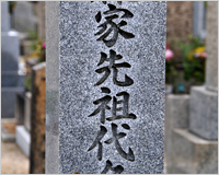 お墓のお手入について お墓のリフォームについて
