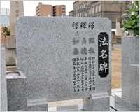 お墓のお手入について お墓のリフォームについて